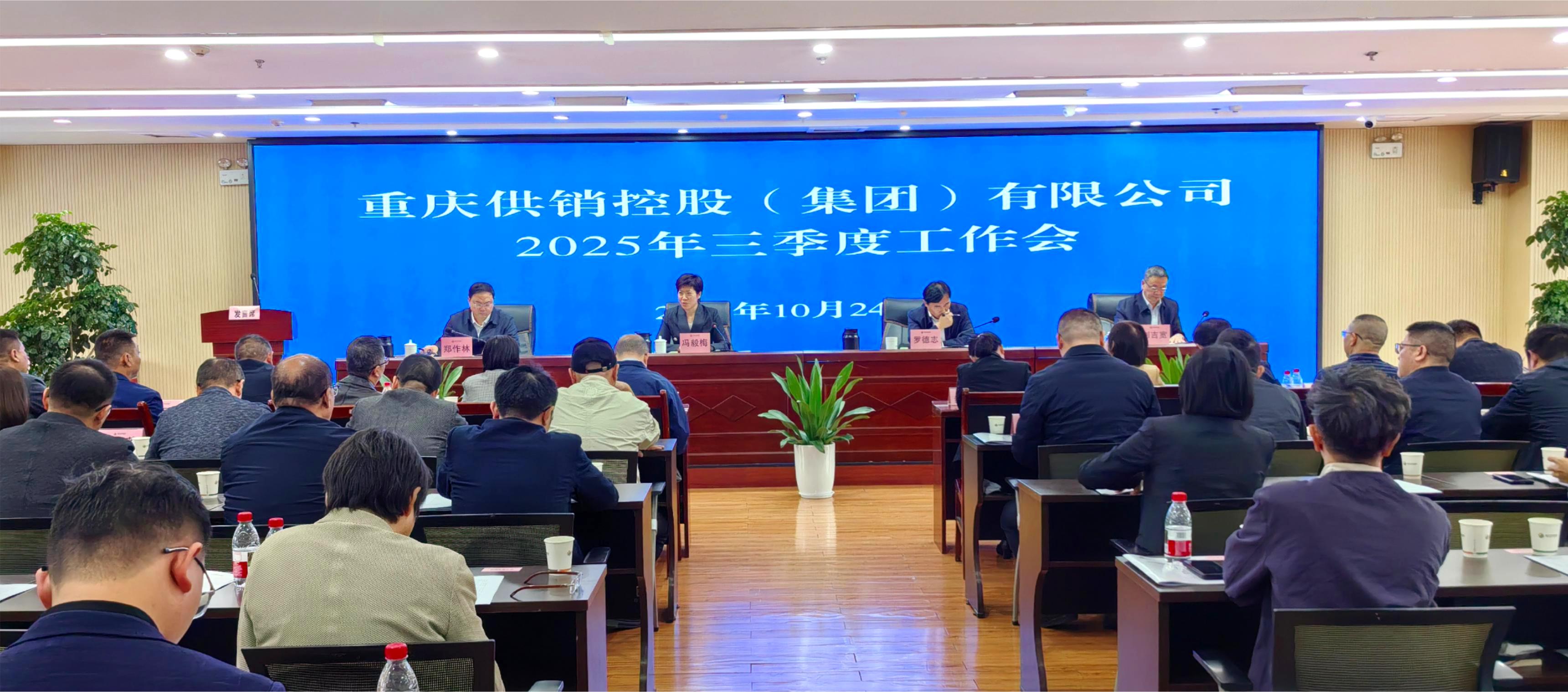 1762397058967044.jpg 三季度工作會(huì).jpg